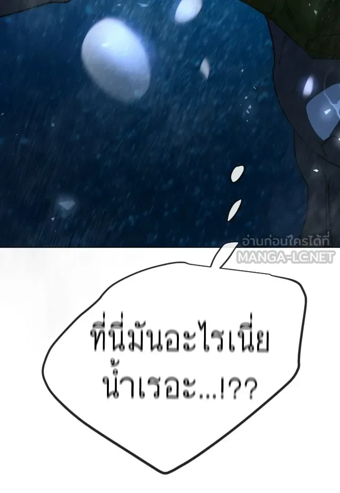 Superhuman Era ยุคแห่งยอดมนุษย์ ตอนที่ 225 หน้า 201