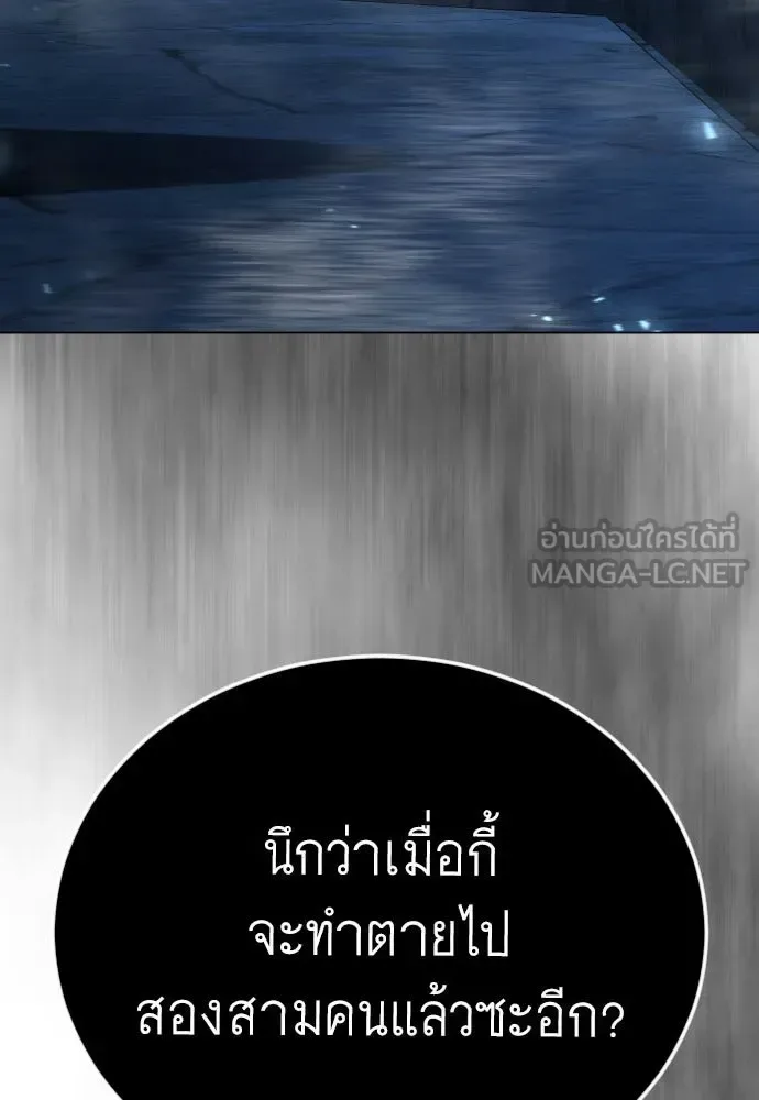 Superhuman Era ยุคแห่งยอดมนุษย์ ตอนที่ 225 หน้า 3