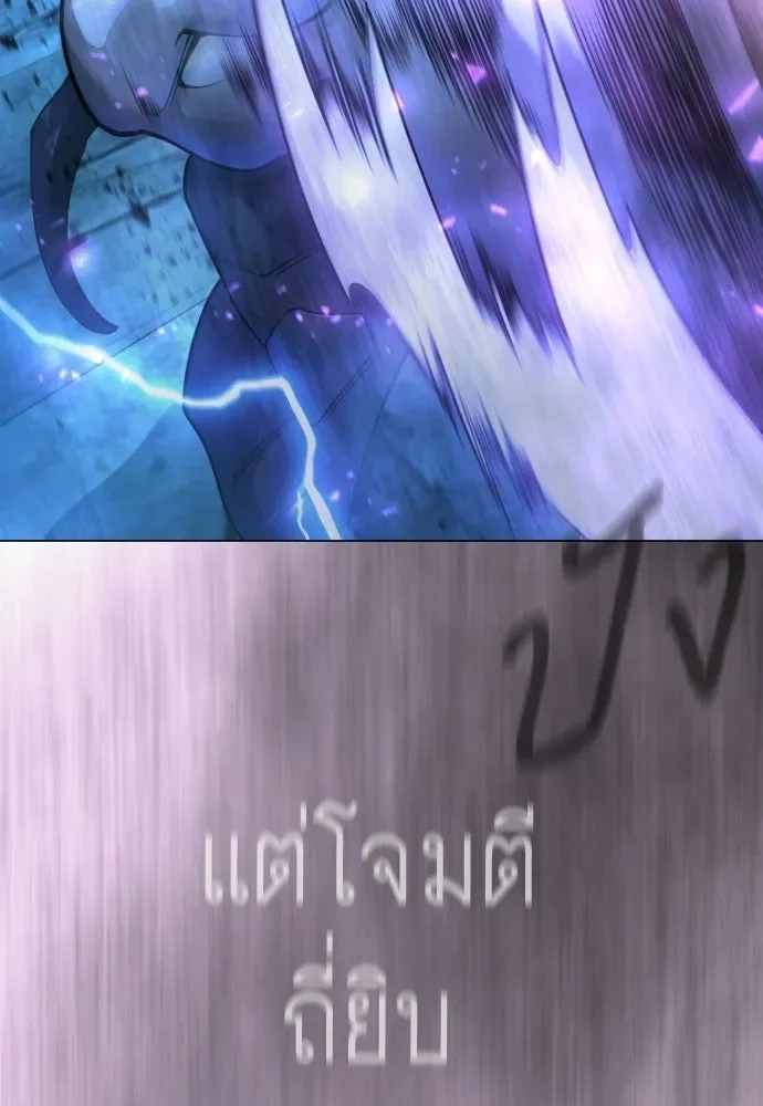 Superhuman Era ยุคแห่งยอดมนุษย์ ตอนที่ 225 หน้า 37