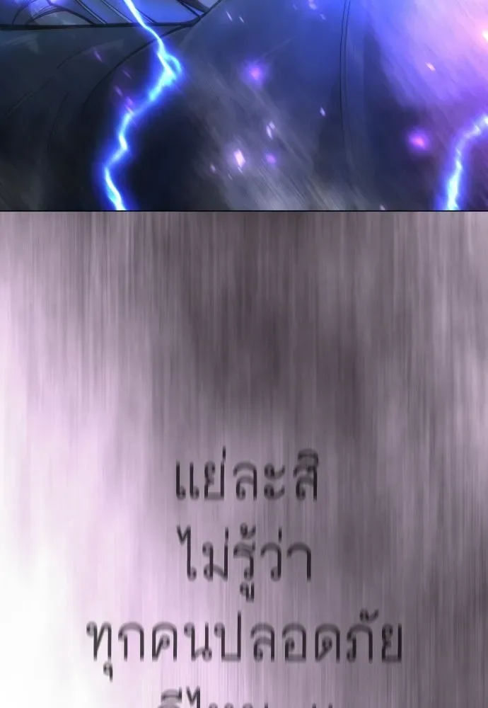 Superhuman Era ยุคแห่งยอดมนุษย์ ตอนที่ 225 หน้า 40
