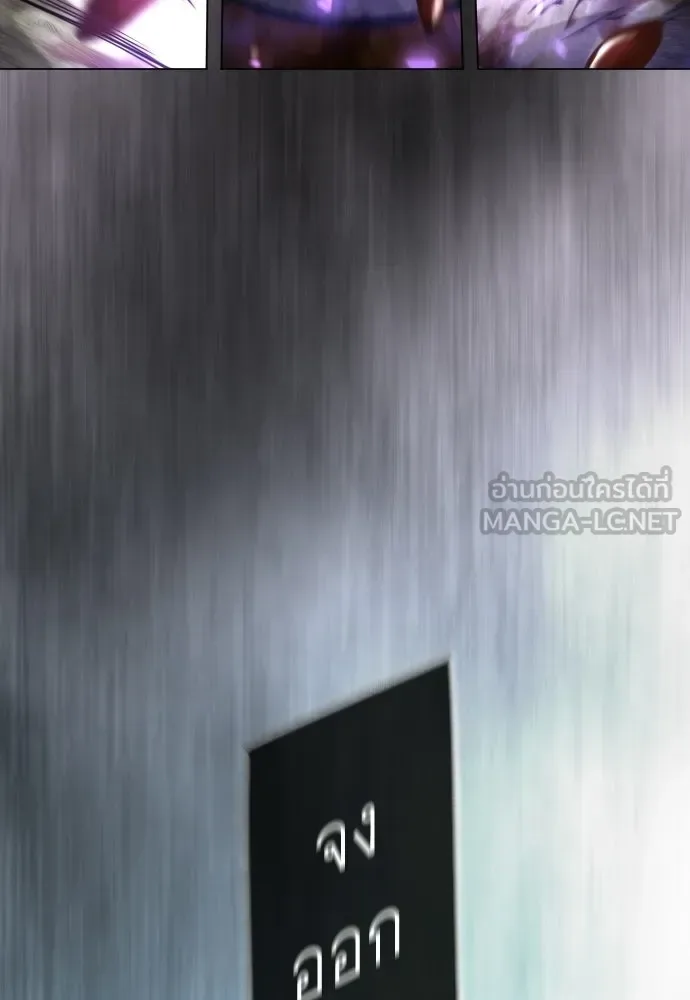 Superhuman Era ยุคแห่งยอดมนุษย์ ตอนที่ 225 หน้า 42