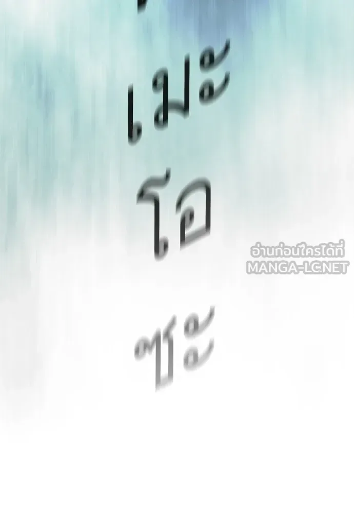 Superhuman Era ยุคแห่งยอดมนุษย์ ตอนที่ 225 หน้า 45