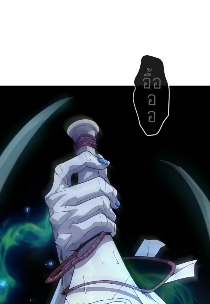 Superhuman Era ยุคแห่งยอดมนุษย์ ตอนที่ 225 หน้า 46