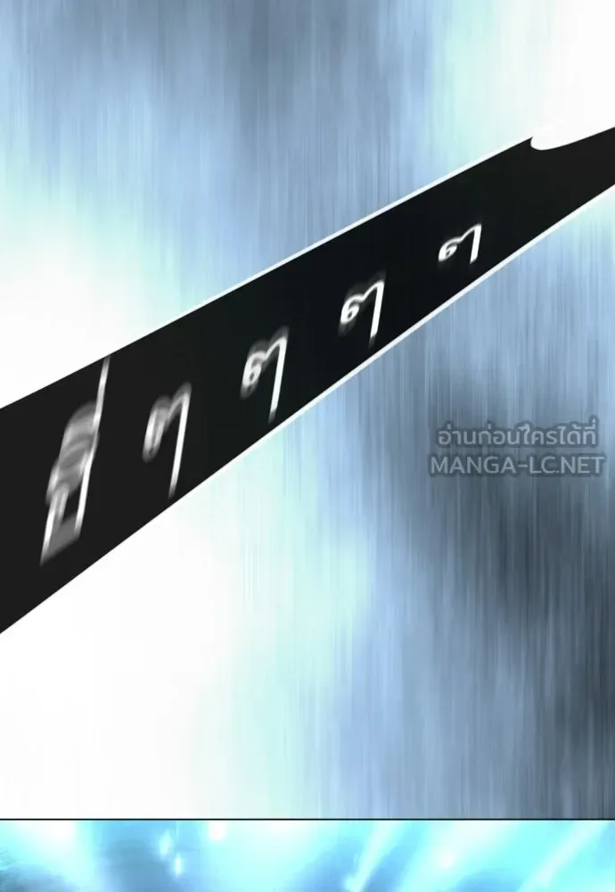 Superhuman Era ยุคแห่งยอดมนุษย์ ตอนที่ 225 หน้า 48