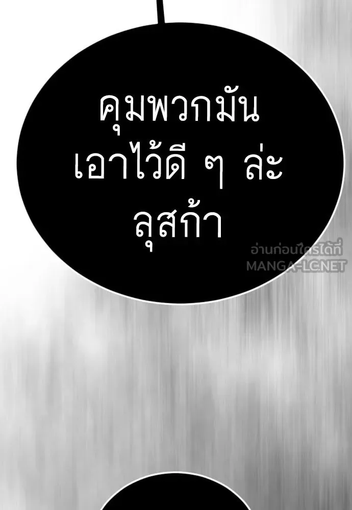 Superhuman Era ยุคแห่งยอดมนุษย์ ตอนที่ 225 หน้า 6