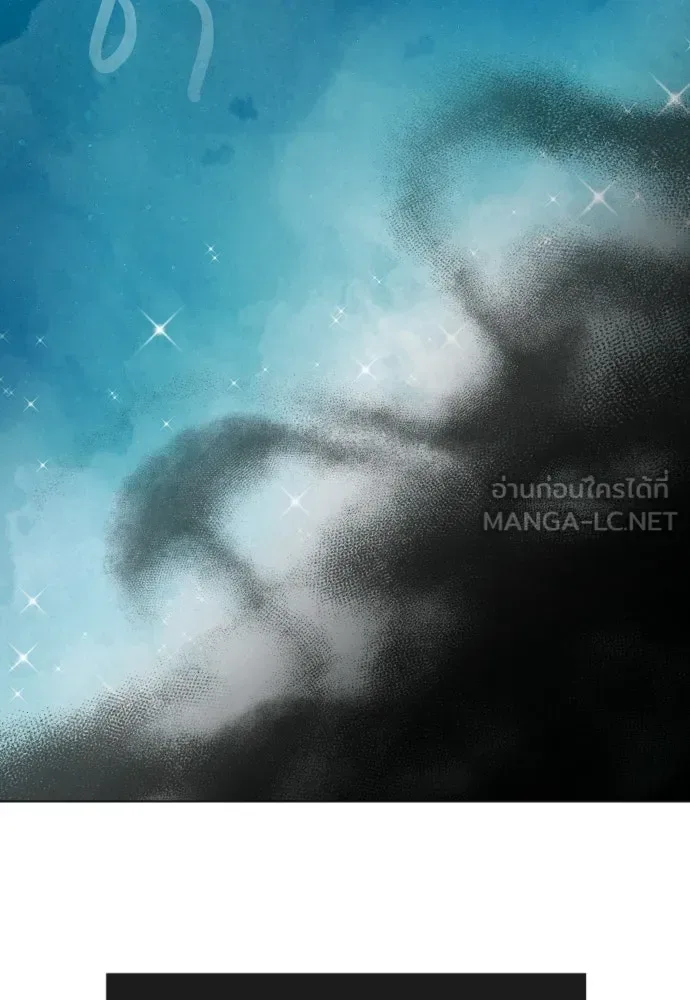 Superhuman Era ยุคแห่งยอดมนุษย์ ตอนที่ 225 หน้า 60