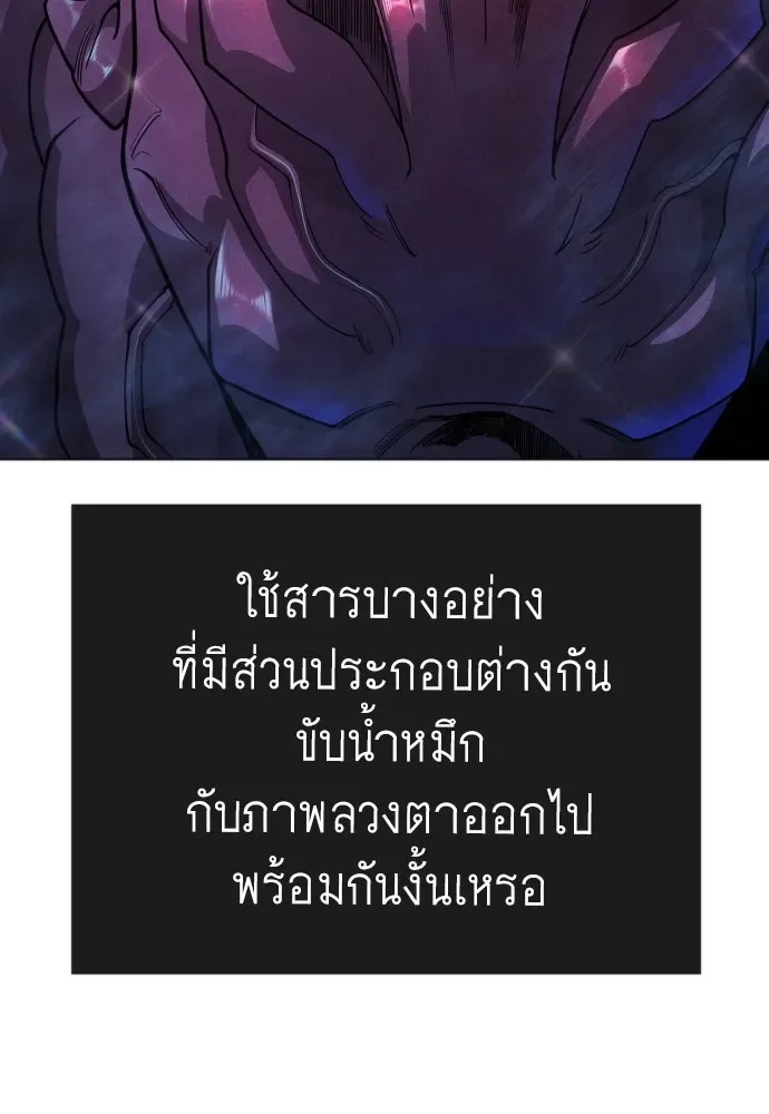 Superhuman Era ยุคแห่งยอดมนุษย์ ตอนที่ 225 หน้า 62