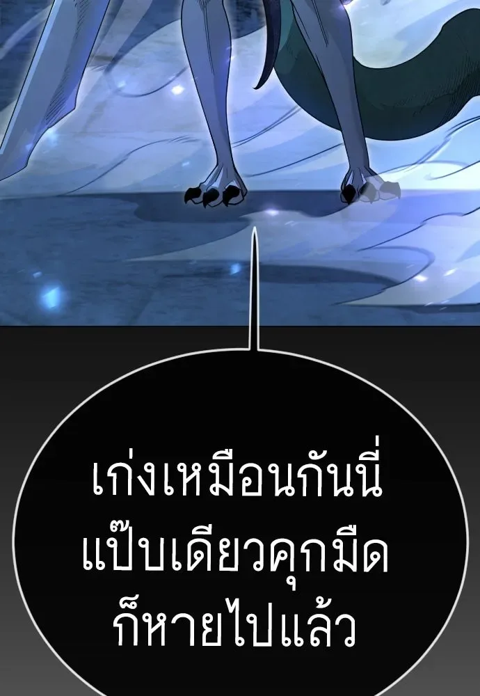 Superhuman Era ยุคแห่งยอดมนุษย์ ตอนที่ 225 หน้า 65