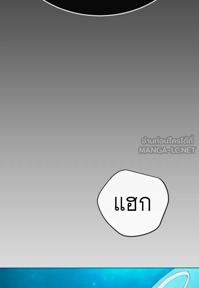 Superhuman Era ยุคแห่งยอดมนุษย์ ตอนที่ 225 หน้า 66