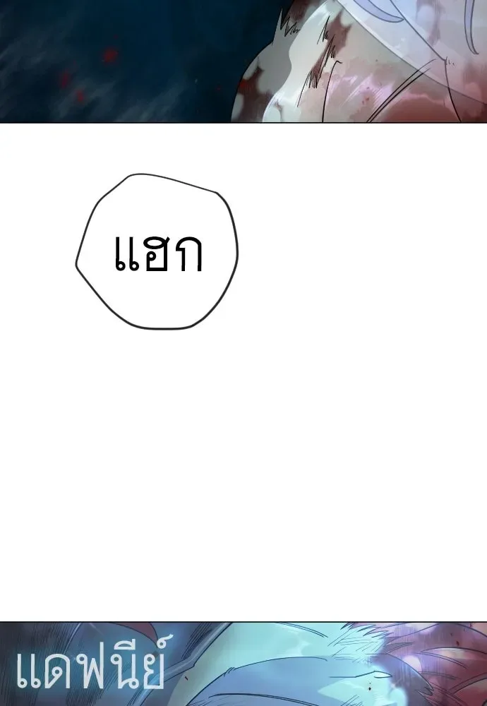 Superhuman Era ยุคแห่งยอดมนุษย์ ตอนที่ 225 หน้า 68