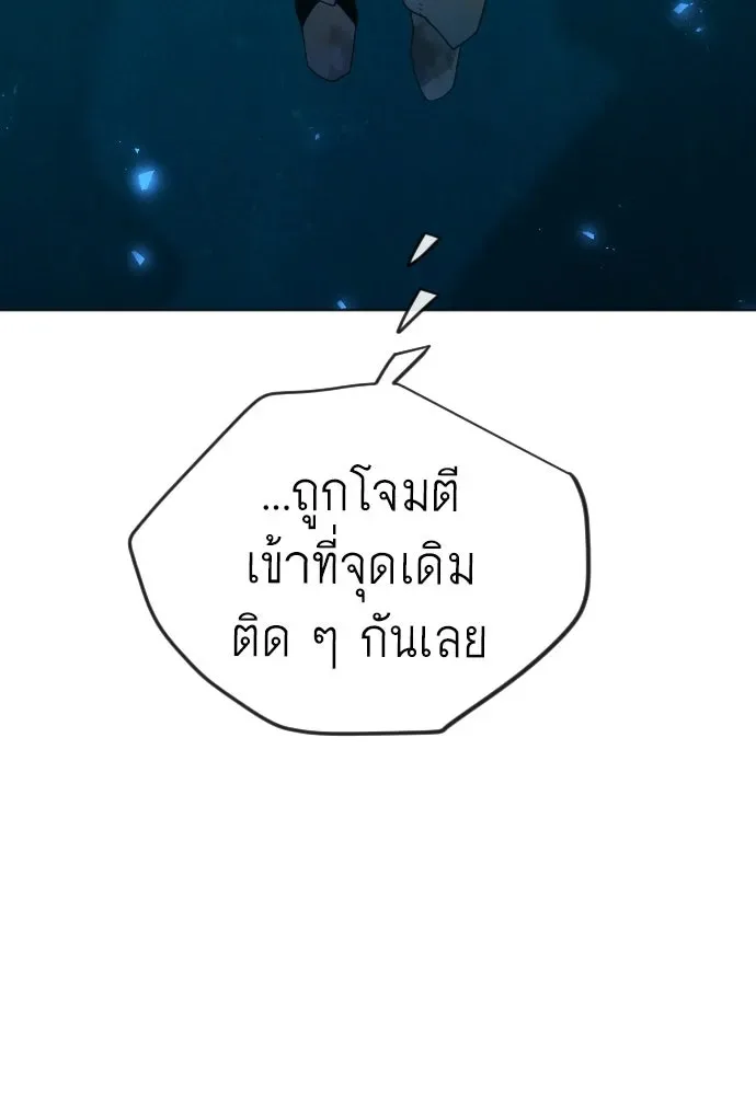 Superhuman Era ยุคแห่งยอดมนุษย์ ตอนที่ 225 หน้า 71