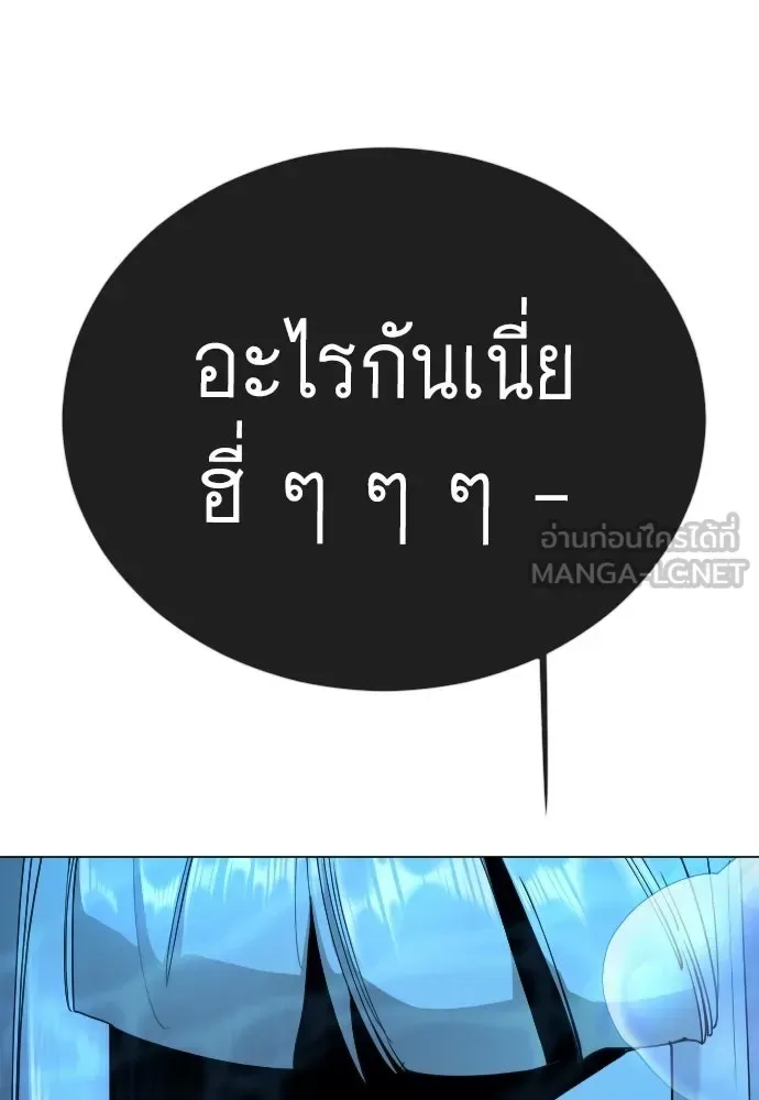 Superhuman Era ยุคแห่งยอดมนุษย์ ตอนที่ 225 หน้า 72