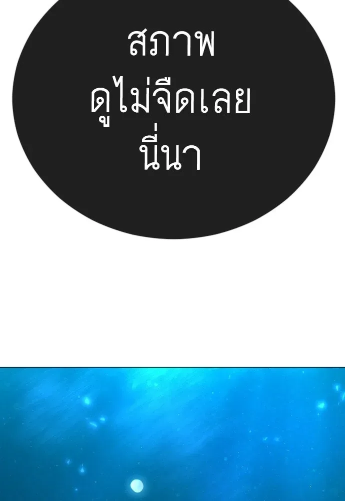Superhuman Era ยุคแห่งยอดมนุษย์ ตอนที่ 225 หน้า 77