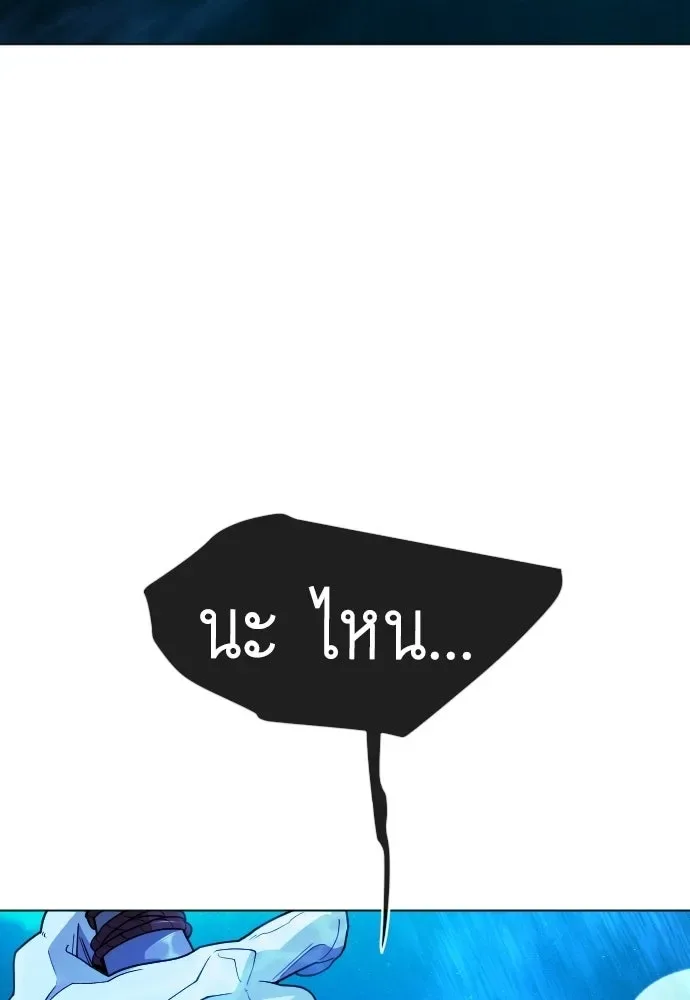 Superhuman Era ยุคแห่งยอดมนุษย์ ตอนที่ 225 หน้า 79