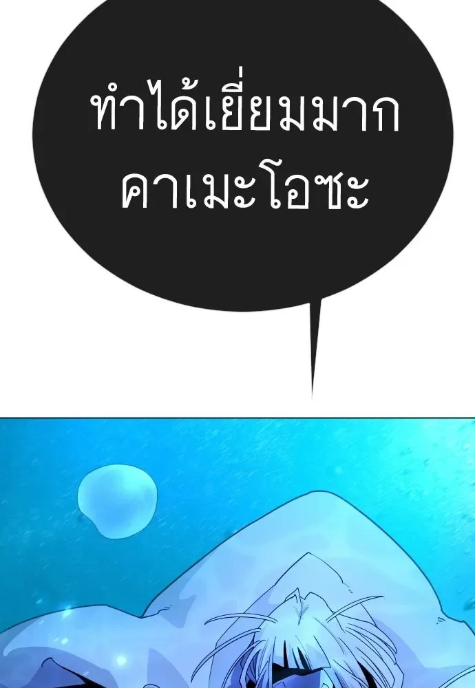 Superhuman Era ยุคแห่งยอดมนุษย์ ตอนที่ 225 หน้า 82