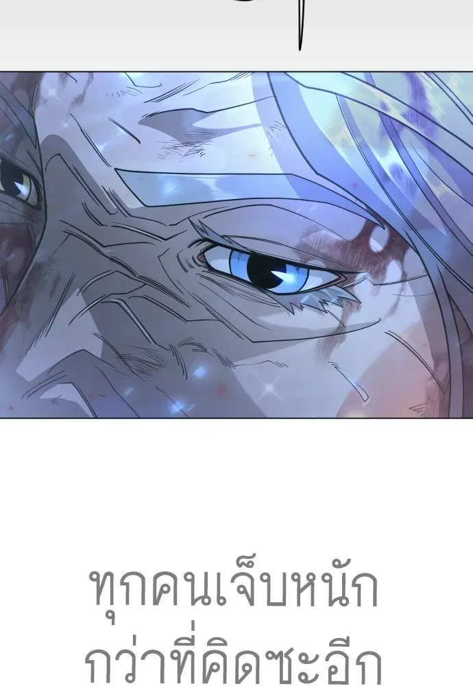 Superhuman Era ยุคแห่งยอดมนุษย์ ตอนที่ 225 หน้า 85