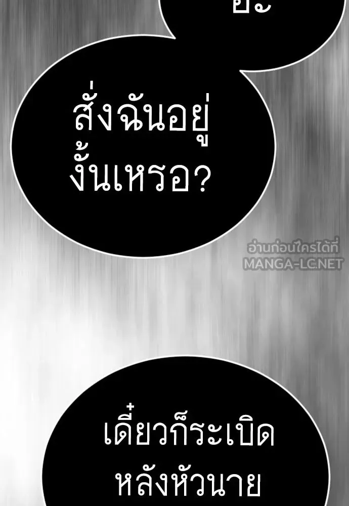 Superhuman Era ยุคแห่งยอดมนุษย์ ตอนที่ 225 หน้า 9