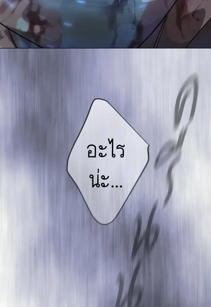 Superhuman Era ยุคแห่งยอดมนุษย์ ตอนที่ 225 หน้า 95