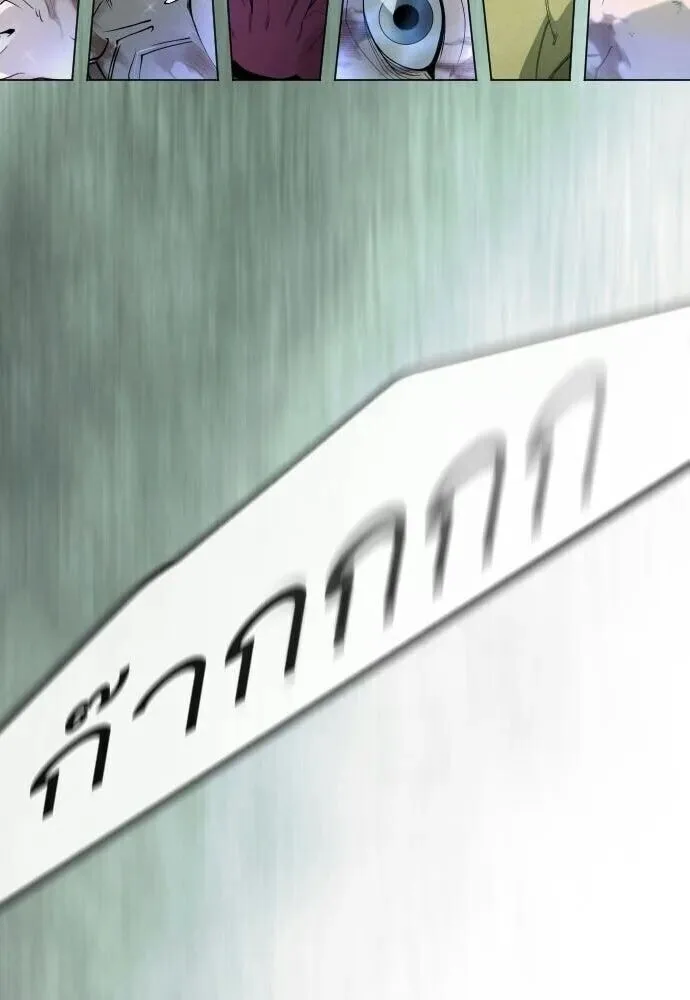 Superhuman Era ยุคแห่งยอดมนุษย์ ตอนที่ 226 หน้า 10