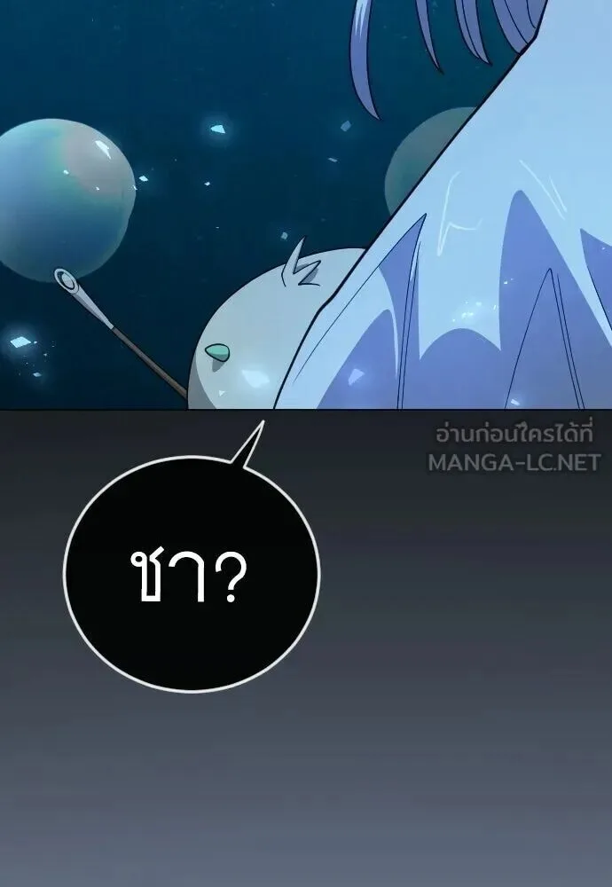 Superhuman Era ยุคแห่งยอดมนุษย์ ตอนที่ 226 หน้า 105