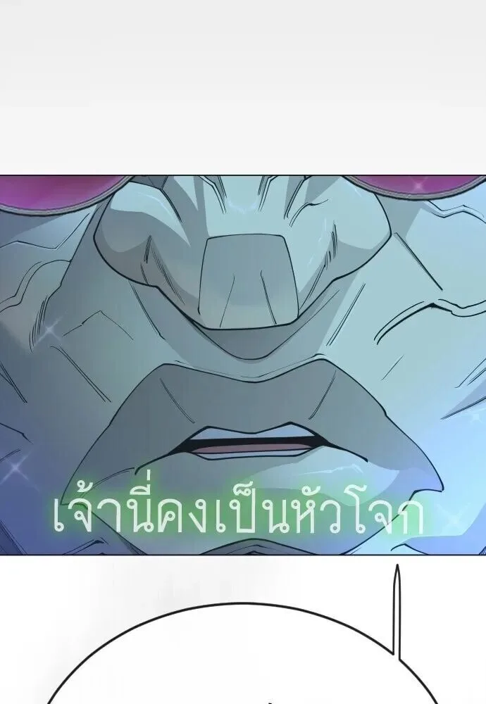 Superhuman Era ยุคแห่งยอดมนุษย์ ตอนที่ 226 หน้า 107