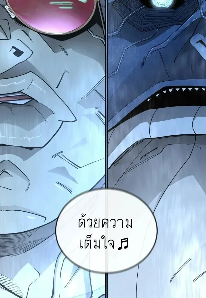 Superhuman Era ยุคแห่งยอดมนุษย์ ตอนที่ 226 หน้า 113