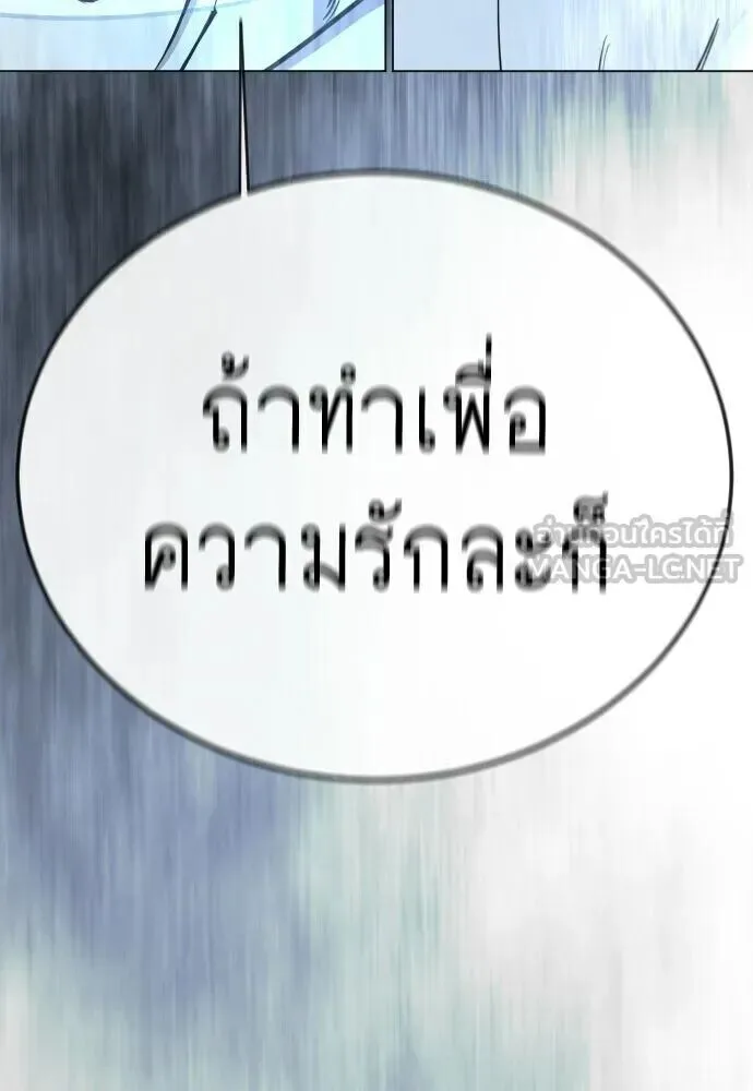 Superhuman Era ยุคแห่งยอดมนุษย์ ตอนที่ 226 หน้า 114