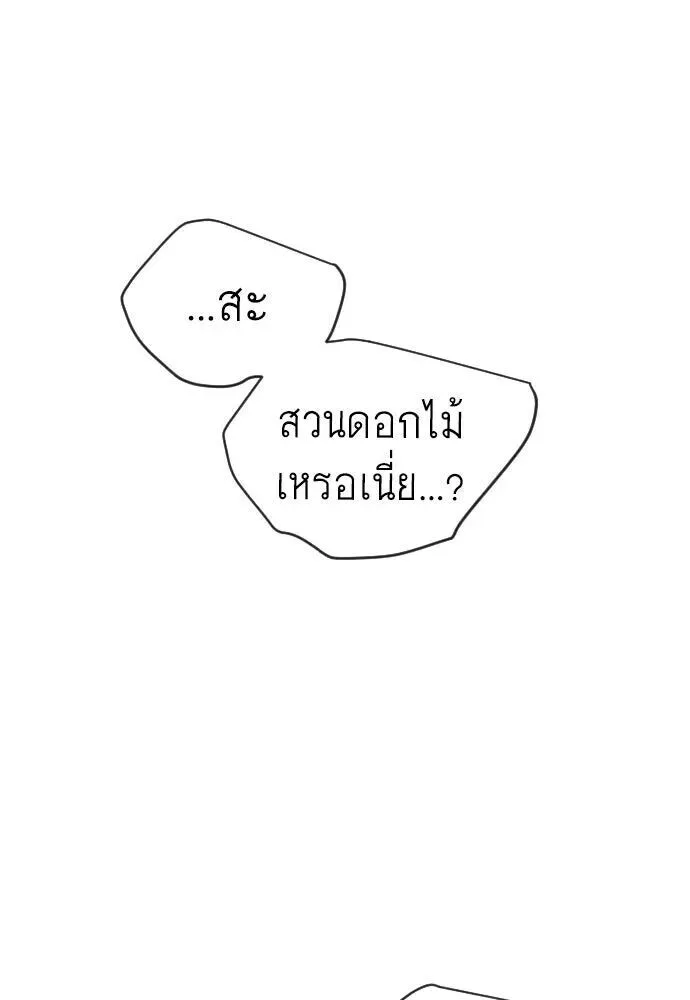 Superhuman Era ยุคแห่งยอดมนุษย์ ตอนที่ 226 หน้า 130