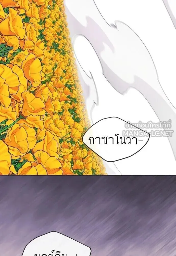 Superhuman Era ยุคแห่งยอดมนุษย์ ตอนที่ 226 หน้า 132