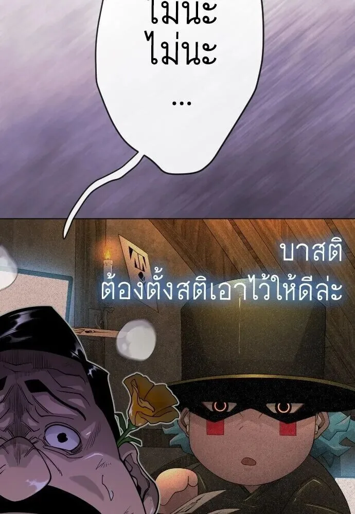 Superhuman Era ยุคแห่งยอดมนุษย์ ตอนที่ 226 หน้า 136