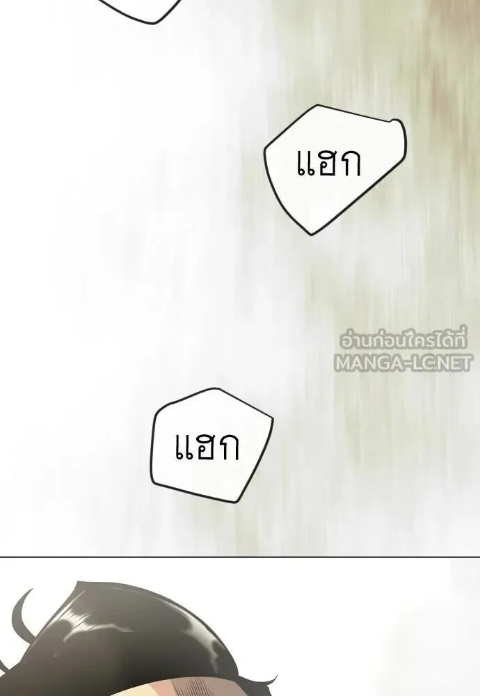 Superhuman Era ยุคแห่งยอดมนุษย์ ตอนที่ 226 หน้า 141