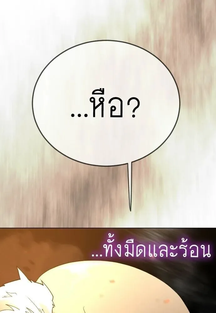 Superhuman Era ยุคแห่งยอดมนุษย์ ตอนที่ 226 หน้า 151