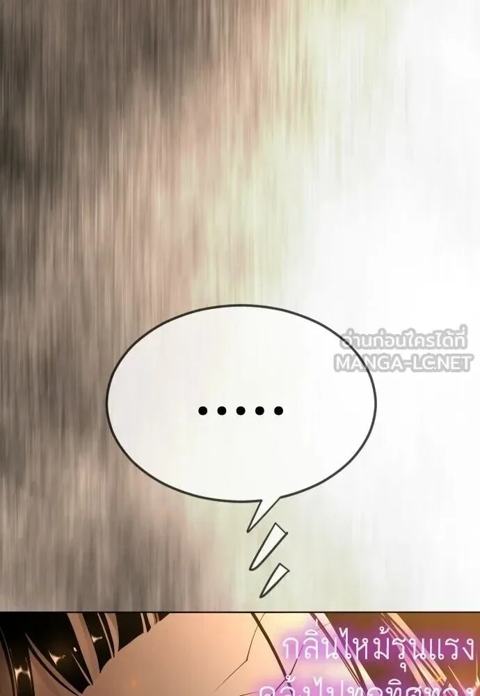 Superhuman Era ยุคแห่งยอดมนุษย์ ตอนที่ 226 หน้า 153