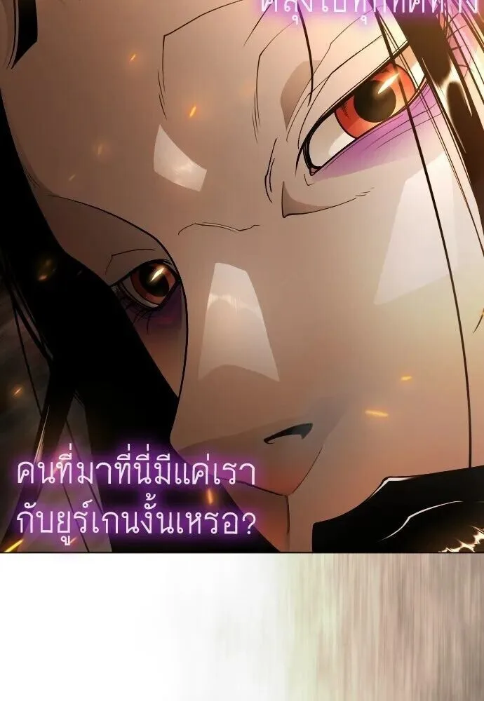 Superhuman Era ยุคแห่งยอดมนุษย์ ตอนที่ 226 หน้า 154