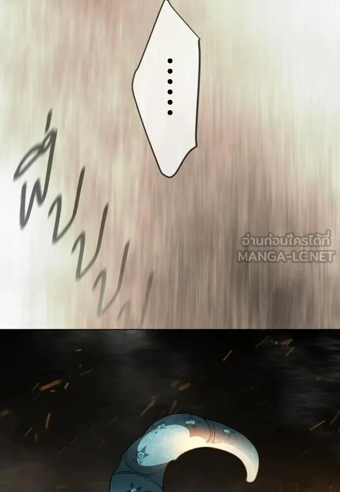 Superhuman Era ยุคแห่งยอดมนุษย์ ตอนที่ 226 หน้า 168