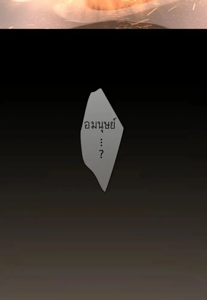 Superhuman Era ยุคแห่งยอดมนุษย์ ตอนที่ 226 หน้า 170