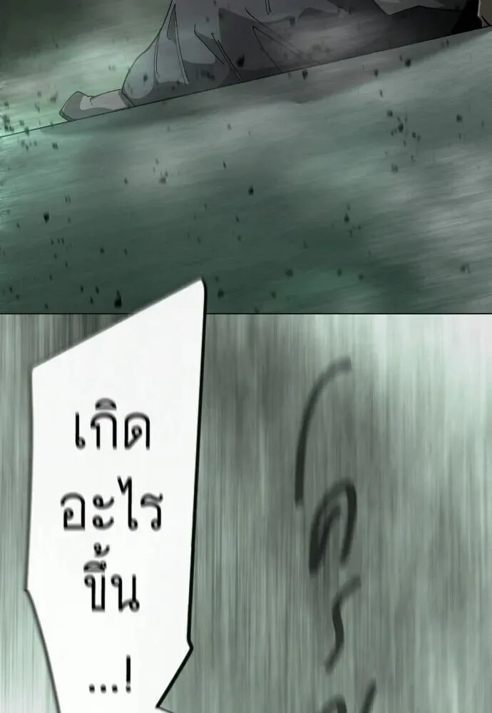 Superhuman Era ยุคแห่งยอดมนุษย์ ตอนที่ 226 หน้า 179