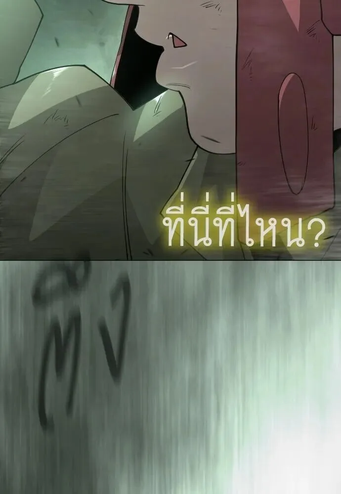 Superhuman Era ยุคแห่งยอดมนุษย์ ตอนที่ 226 หน้า 181