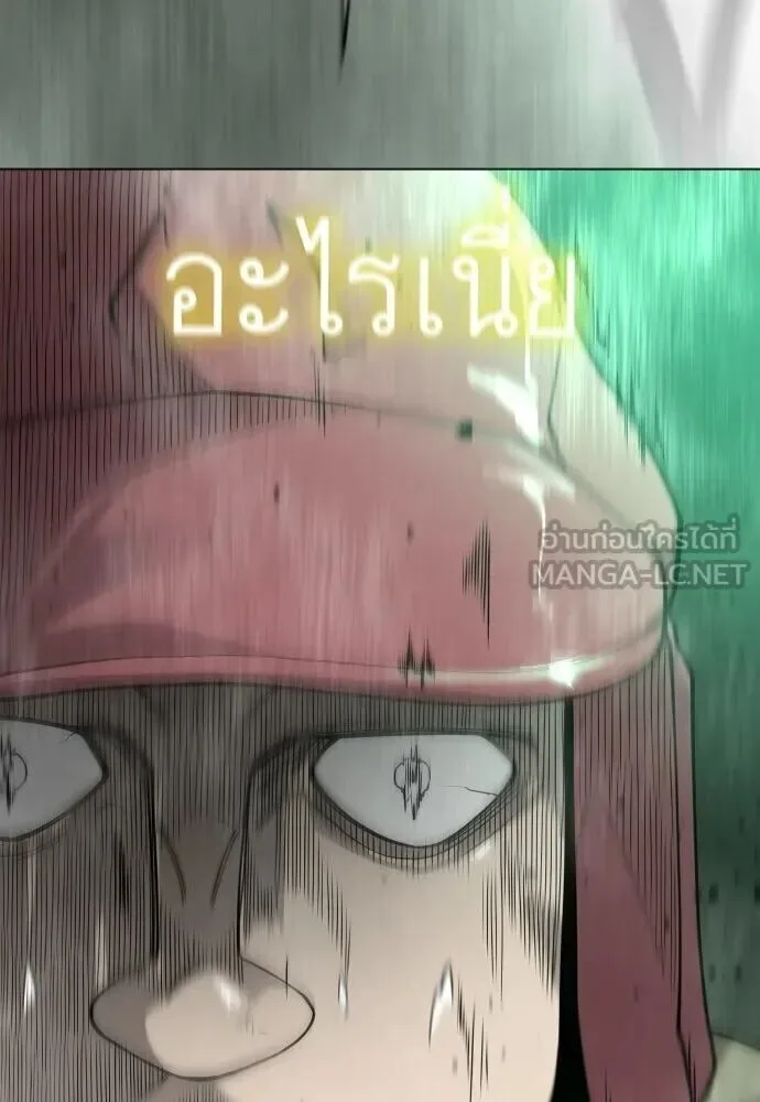 Superhuman Era ยุคแห่งยอดมนุษย์ ตอนที่ 226 หน้า 186