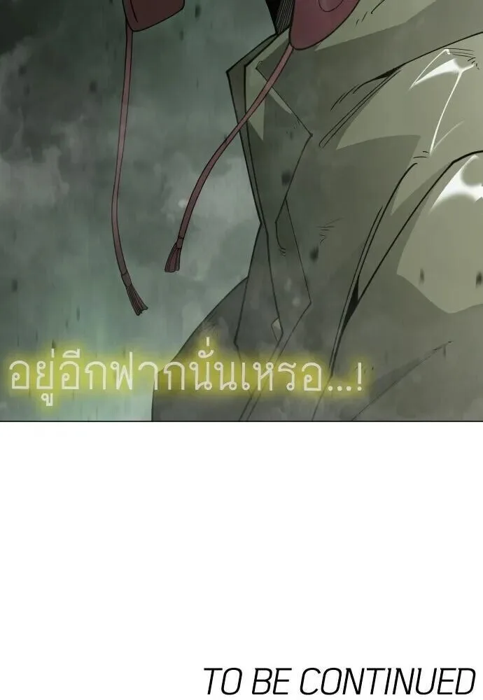 Superhuman Era ยุคแห่งยอดมนุษย์ ตอนที่ 226 หน้า 190