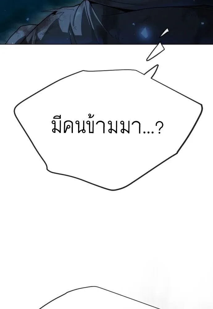 Superhuman Era ยุคแห่งยอดมนุษย์ ตอนที่ 226 หน้า 23