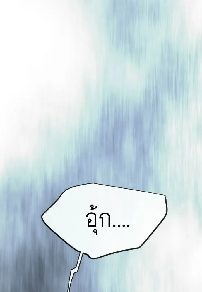 Superhuman Era ยุคแห่งยอดมนุษย์ ตอนที่ 226 หน้า 26