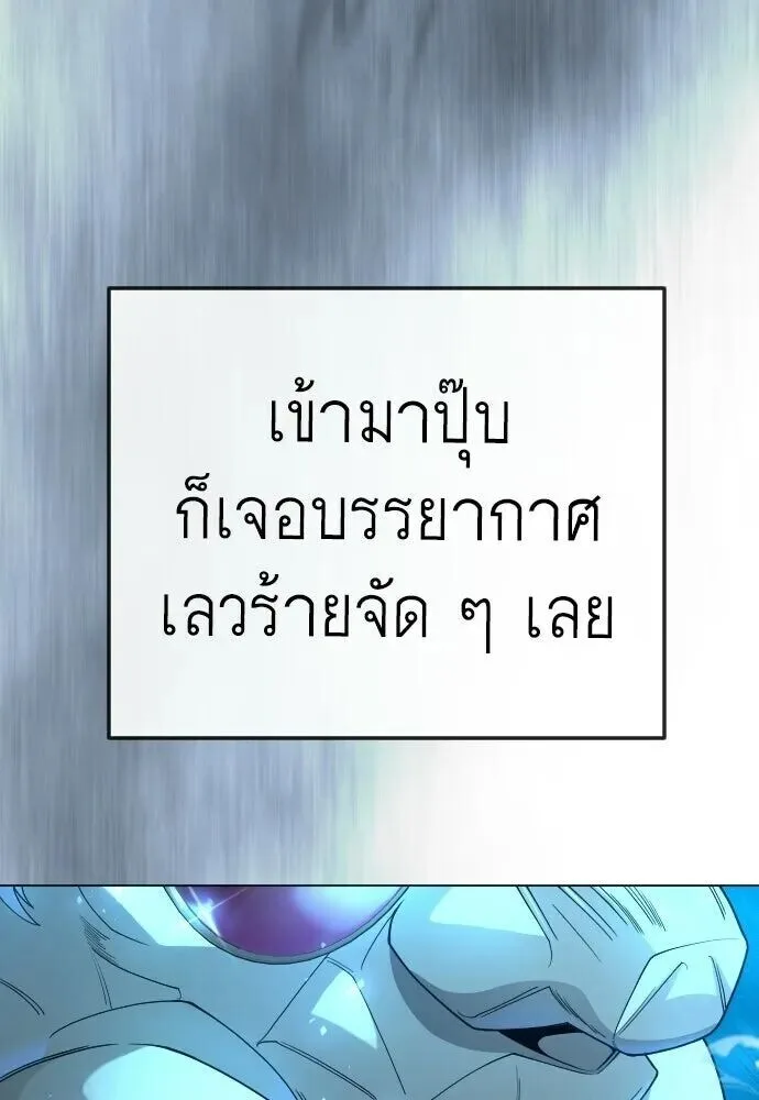Superhuman Era ยุคแห่งยอดมนุษย์ ตอนที่ 226 หน้า 29