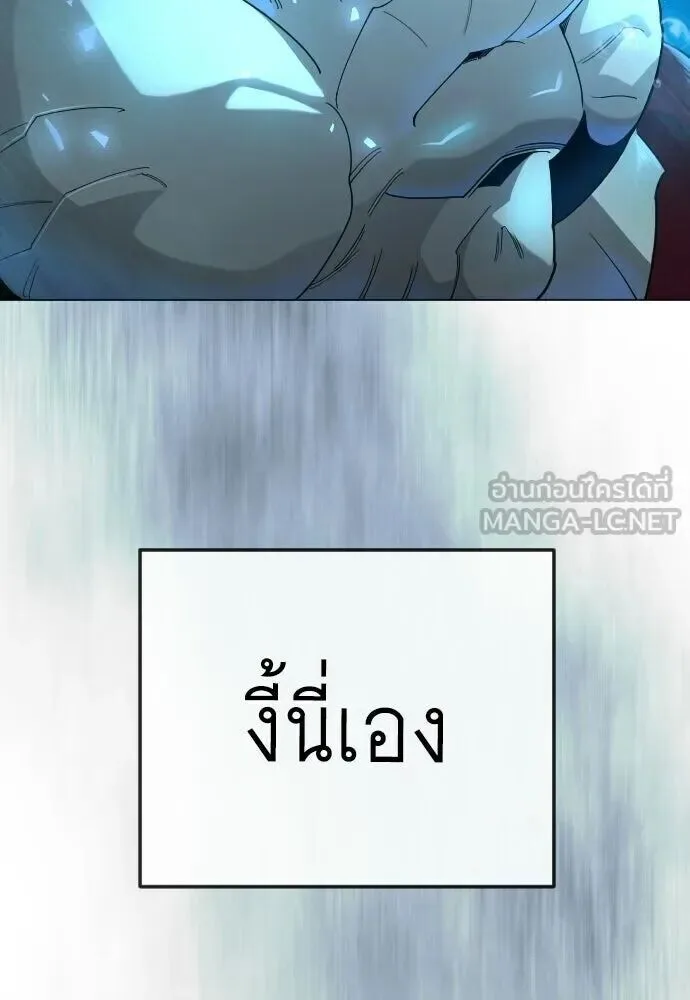 Superhuman Era ยุคแห่งยอดมนุษย์ ตอนที่ 226 หน้า 30