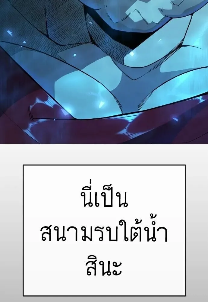 Superhuman Era ยุคแห่งยอดมนุษย์ ตอนที่ 226 หน้า 32
