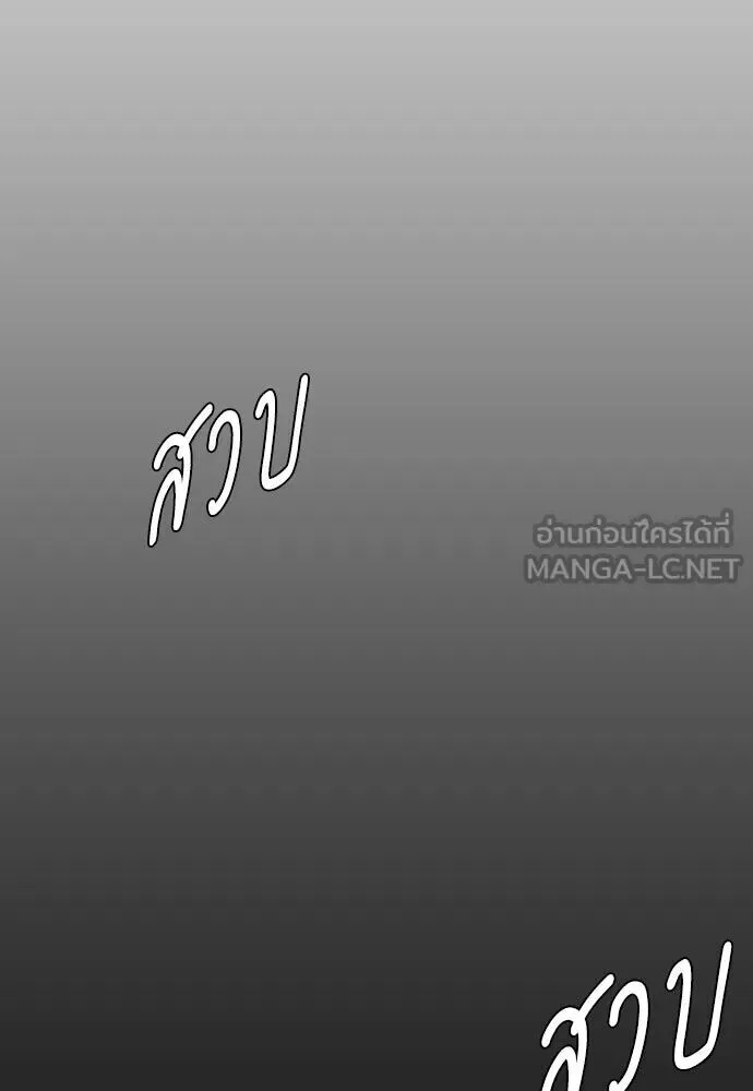 Superhuman Era ยุคแห่งยอดมนุษย์ ตอนที่ 226 หน้า 33