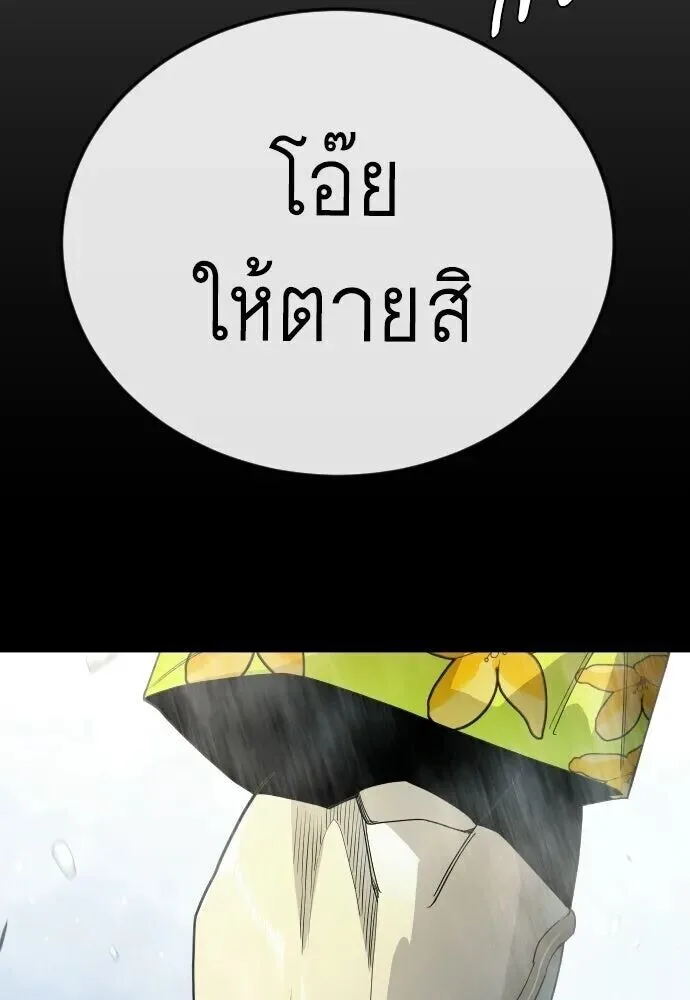 Superhuman Era ยุคแห่งยอดมนุษย์ ตอนที่ 226 หน้า 34