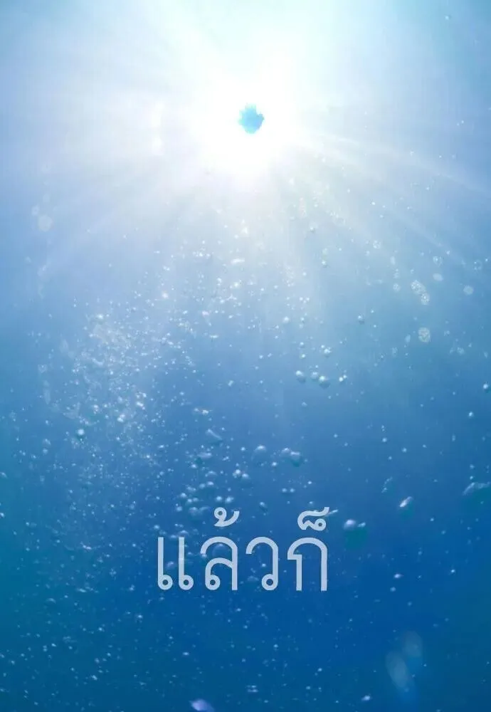 Superhuman Era ยุคแห่งยอดมนุษย์ ตอนที่ 226 หน้า 4
