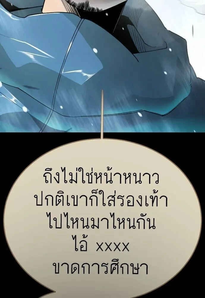 Superhuman Era ยุคแห่งยอดมนุษย์ ตอนที่ 226 หน้า 40