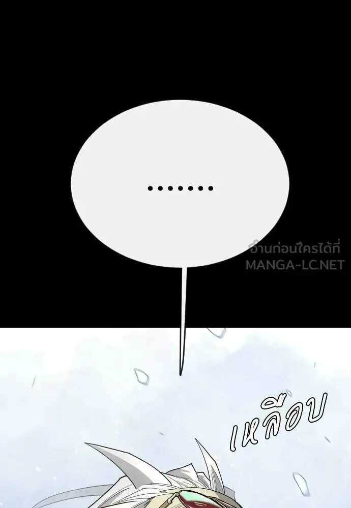 Superhuman Era ยุคแห่งยอดมนุษย์ ตอนที่ 226 หน้า 42
